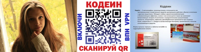 Кодеин Purple Drank  Купить закладки  Химки 