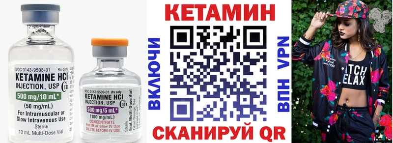Кетамин ketamine  Купить  Химки 