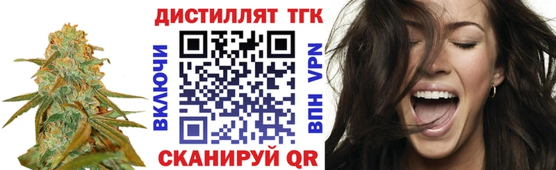 Купить где  Химки  ТГК вейп с тгк 
